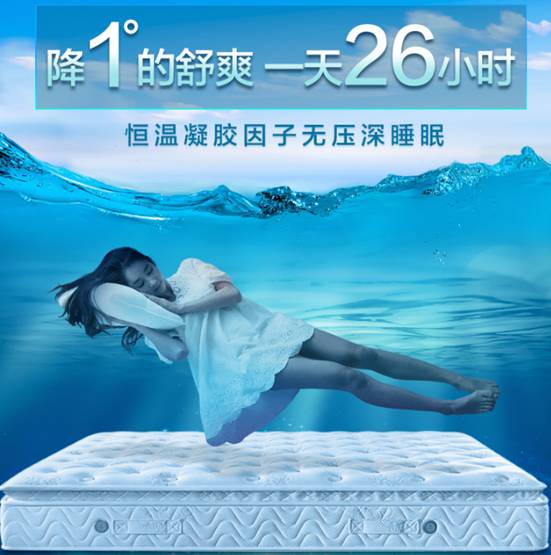 慕思床垫 海洋之芯 凝胶棉功能床垫 是不是两用