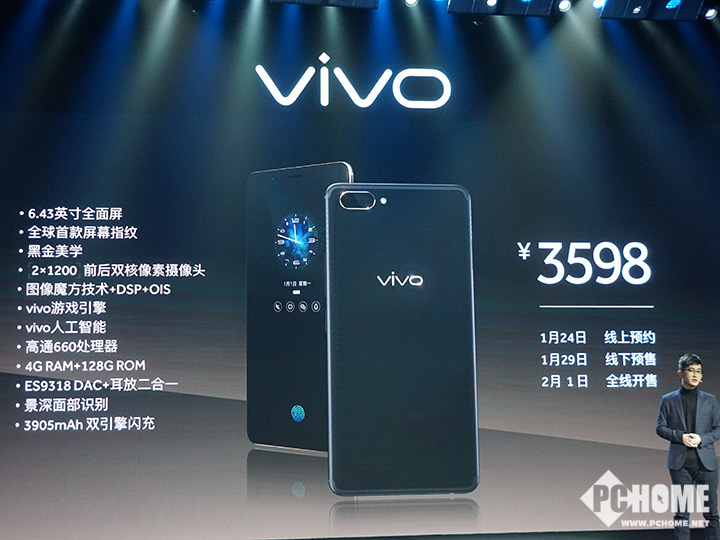 vivo x20plus屏幕指纹版发布 下周开卖良心售价