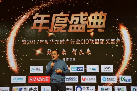 cio年会_2017零售cio年会_畅享网cio年会