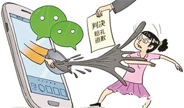 某人朋友圈辱骂他人:判道歉并赔5000