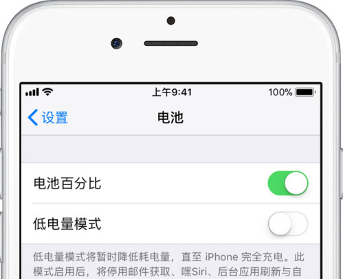 iOS 11.3 Beta 2电池健康详解:意外关机后才会