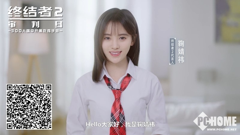 吃鸡直播好戏连台 鞠婧祎&宋妍霏与你相约《终结者2》