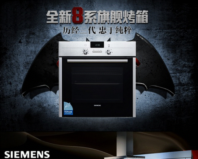 siemens西门子 hb23ab523w 烤箱 使用安全吗