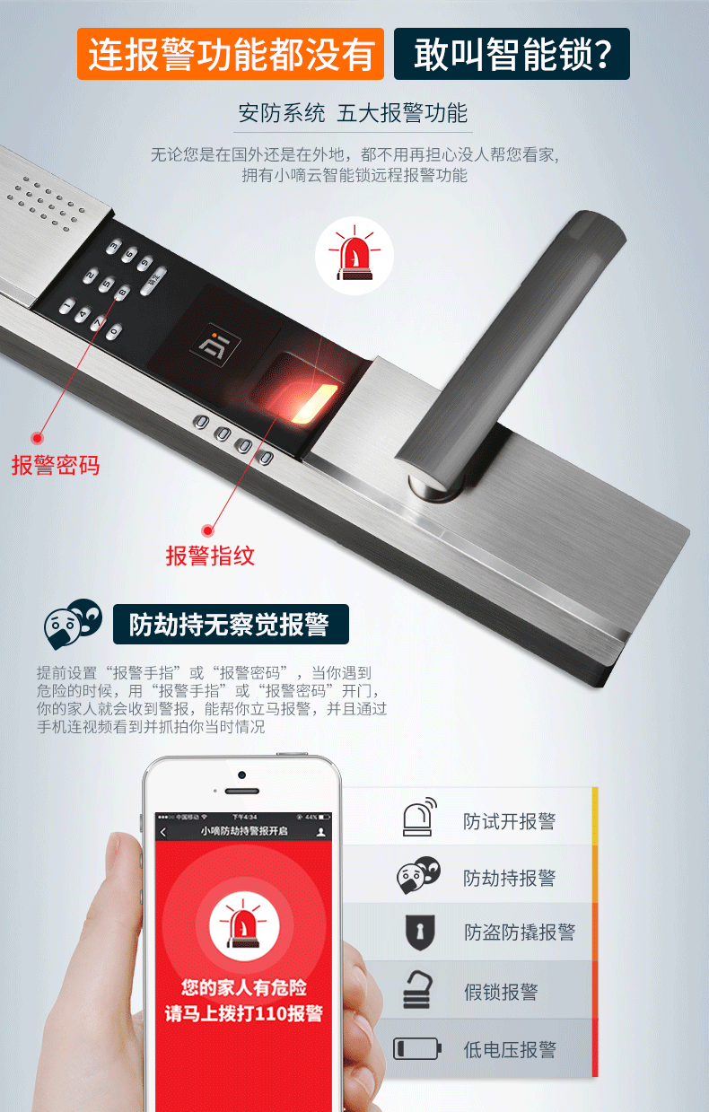 德施曼小嘀云智能指纹锁t7有哪些安全加密