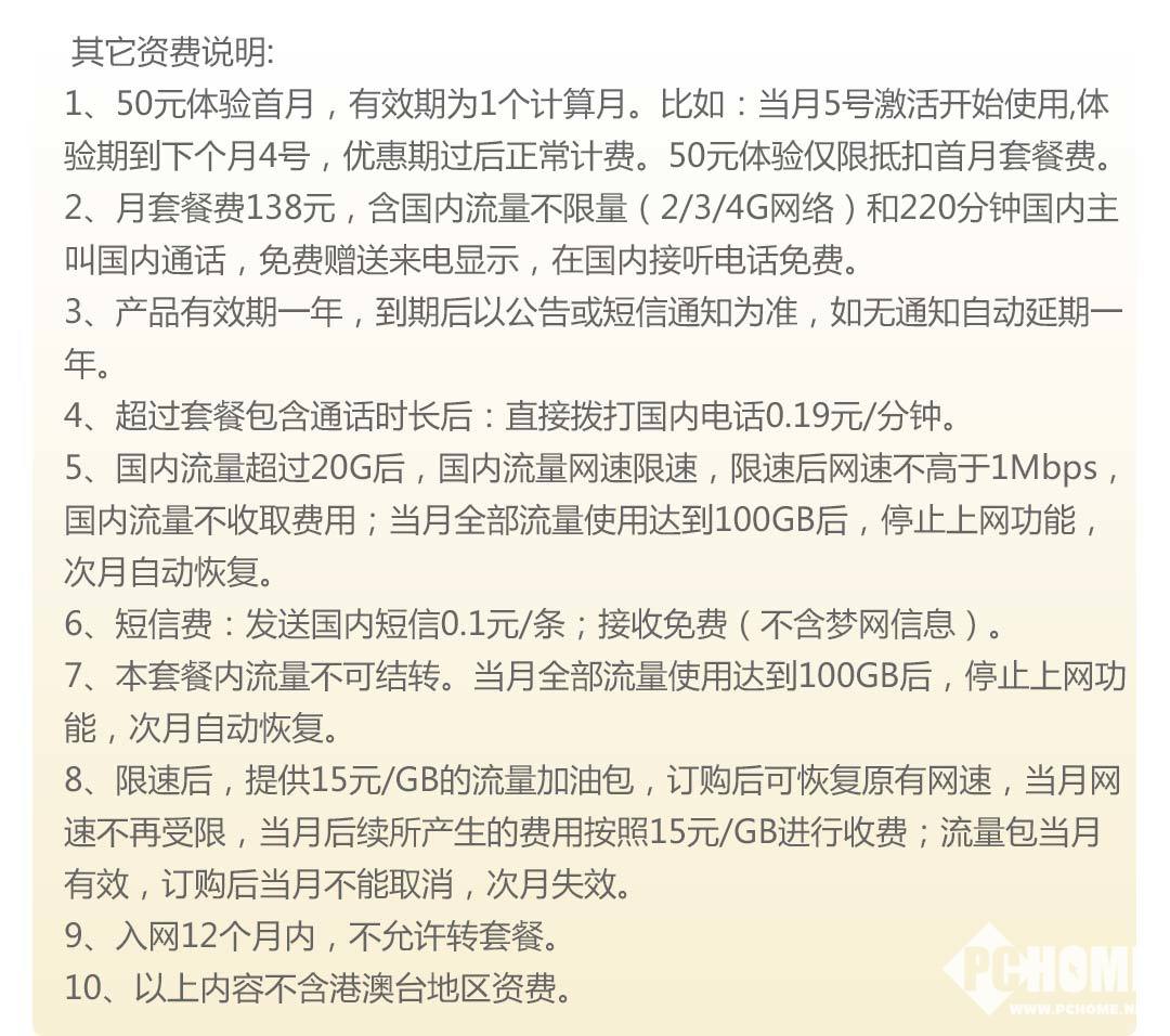 移动冰激凌套餐来袭 全国无限流量仅98元