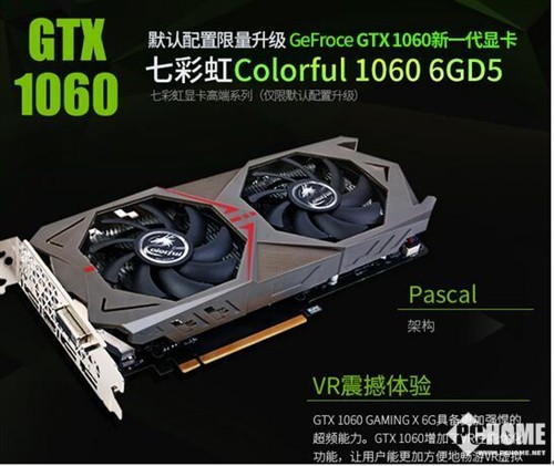 攀升兄弟组装机怎么样 i5 6500和i7 gtx1060好