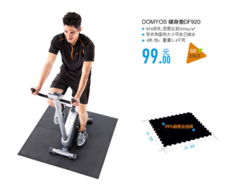 迪卡侬椭圆机怎么样 DOMYOS EQC质量好吗