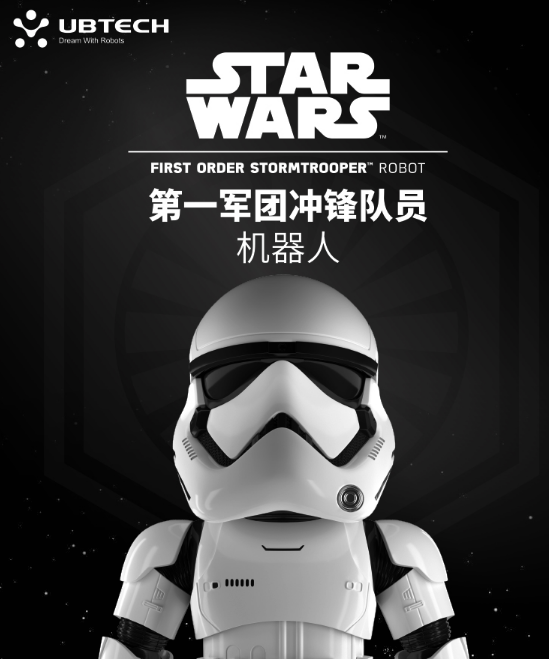 优必选ubtech星球大战第一军团冲锋队员机器人说明