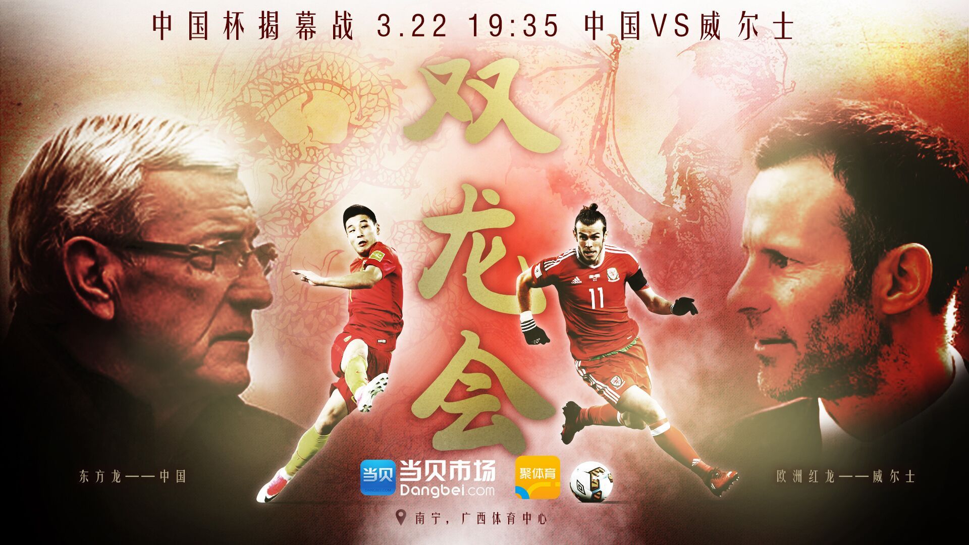 2018中国杯今日开赛,当贝市场携手CIBN聚体育