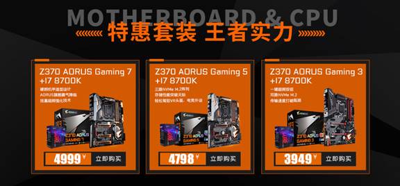 AORUS DAY 新品来袭!