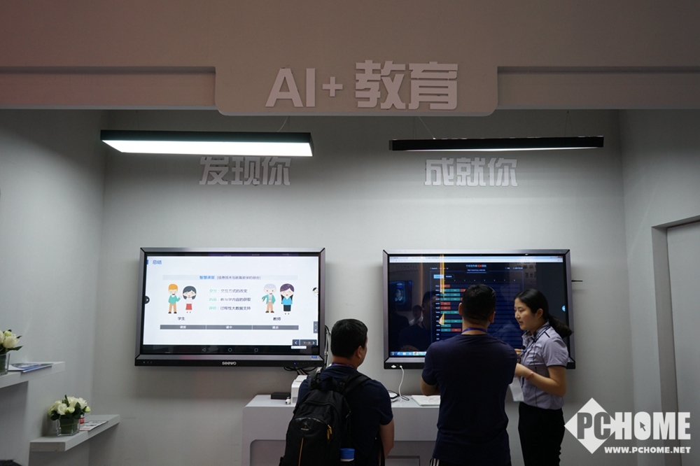 CITE2018 科大讯飞携多款AI产品与行业应用亮