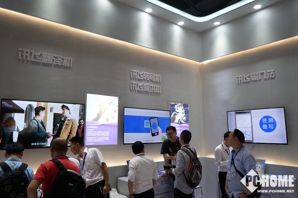 CITE2018 科大讯飞携多款AI产品与行业应用亮