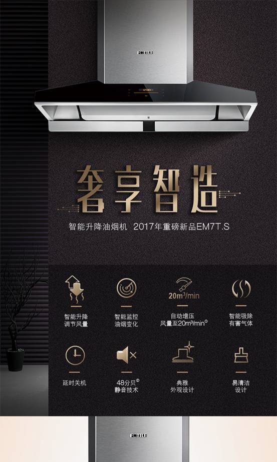 承诺保价,买贵退差燃料种类: 天然气 液化气油烟机的控制面板材质