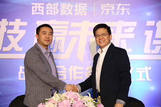 京东集团副总裁,电脑数码事业部总裁姚彦中先生和西部数据公司亚太区