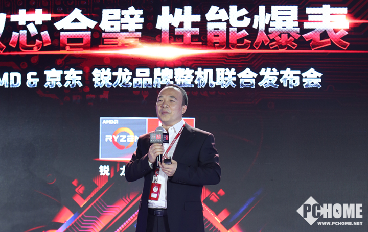 AMD携手京东及OEM合作伙伴 发布多款锐龙整