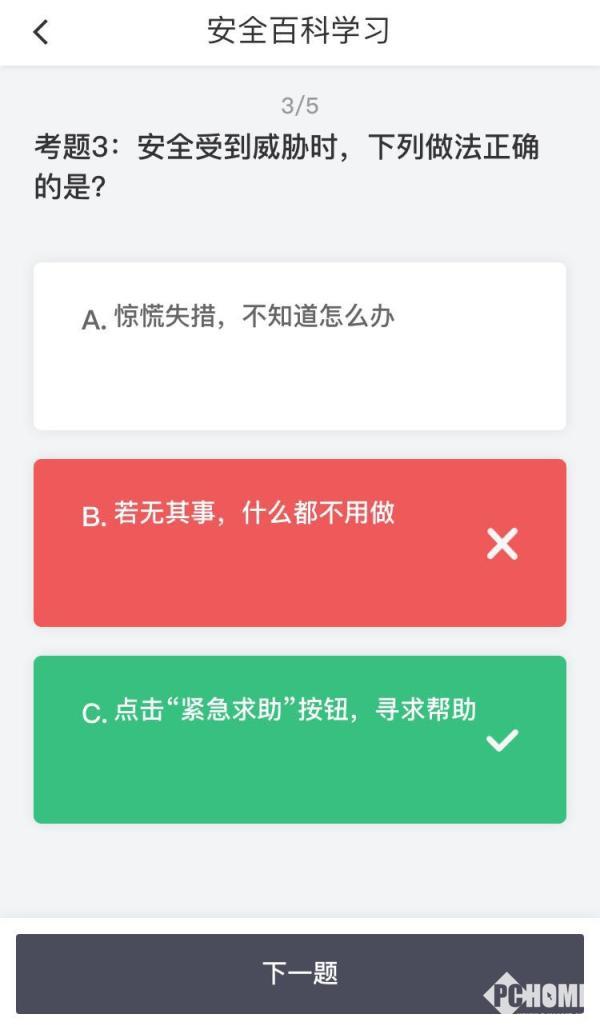滴滴顺风车重新上线 取消评价系统 增加安全验