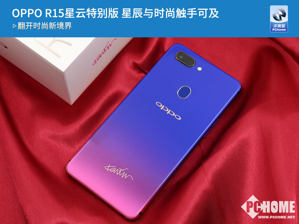 oppo r15星云特别版 星辰与时尚触手可及