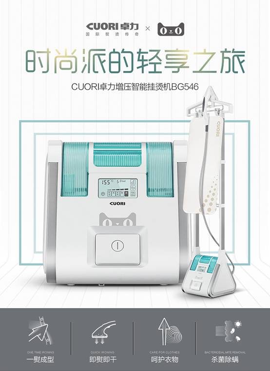 cuori卓力智能增压挂烫机bg546怎么样