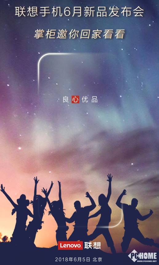 除小米8\/荣耀以外 联想Z5新技术也吓人