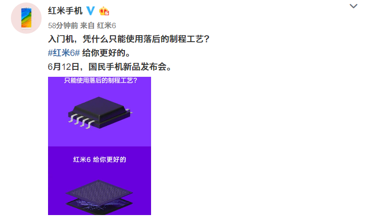 新国民手机红米6明日发布 处理器或有惊喜