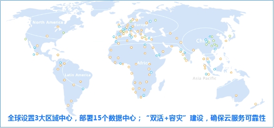 华为余承东:这是真正全球化的移动互联网云服务