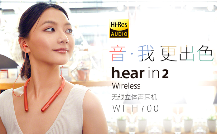 索尼WI-H700蓝牙无线耳机 缤纷听音乐