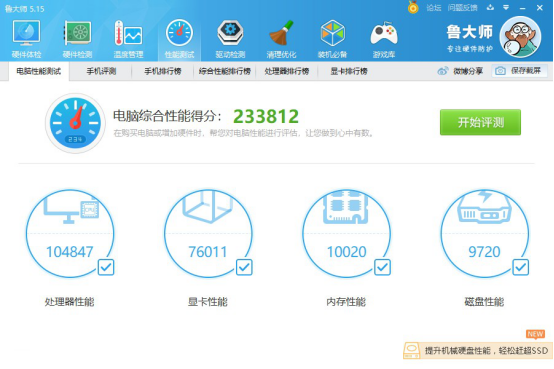 八代标压i7-8750h加持,火影地狱火x5游戏本评测
