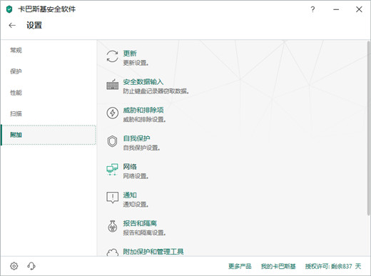 2016卡巴手机版激活码_不卡巴影院手机版_卡巴斯基安卓版