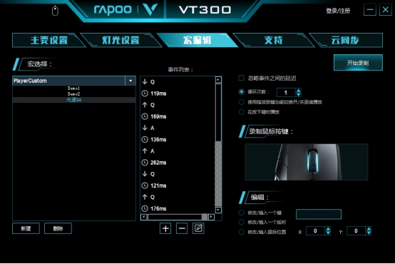 瑞文光速qa鼠标宏_lol瑞文光速qa鼠标宏_瑞文光速qa宏