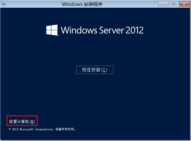 服务器文件备份之Windows Server 2012Backu