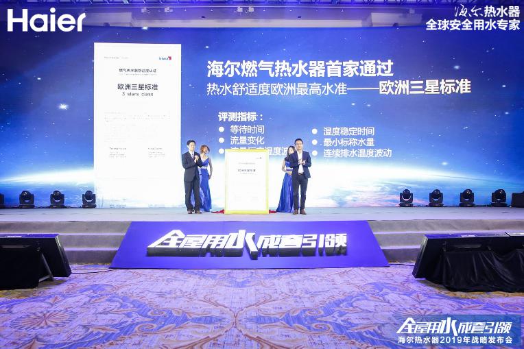 国内首次!卡萨帝燃气热水器获欧洲三星标准