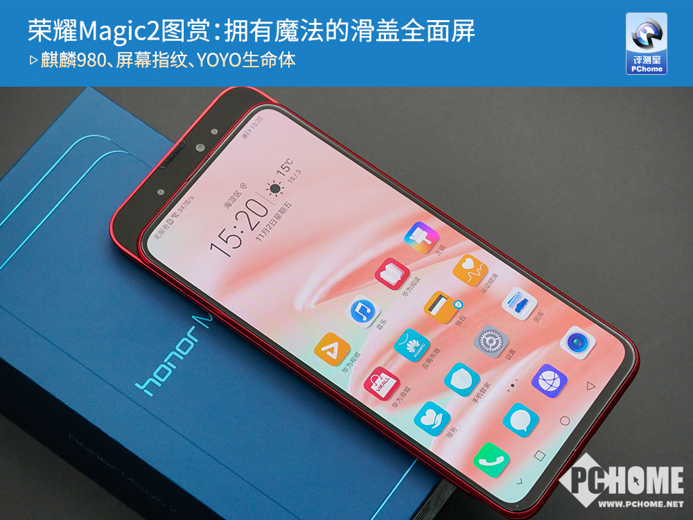 荣耀magic2图赏:拥有魔法的滑盖全面屏