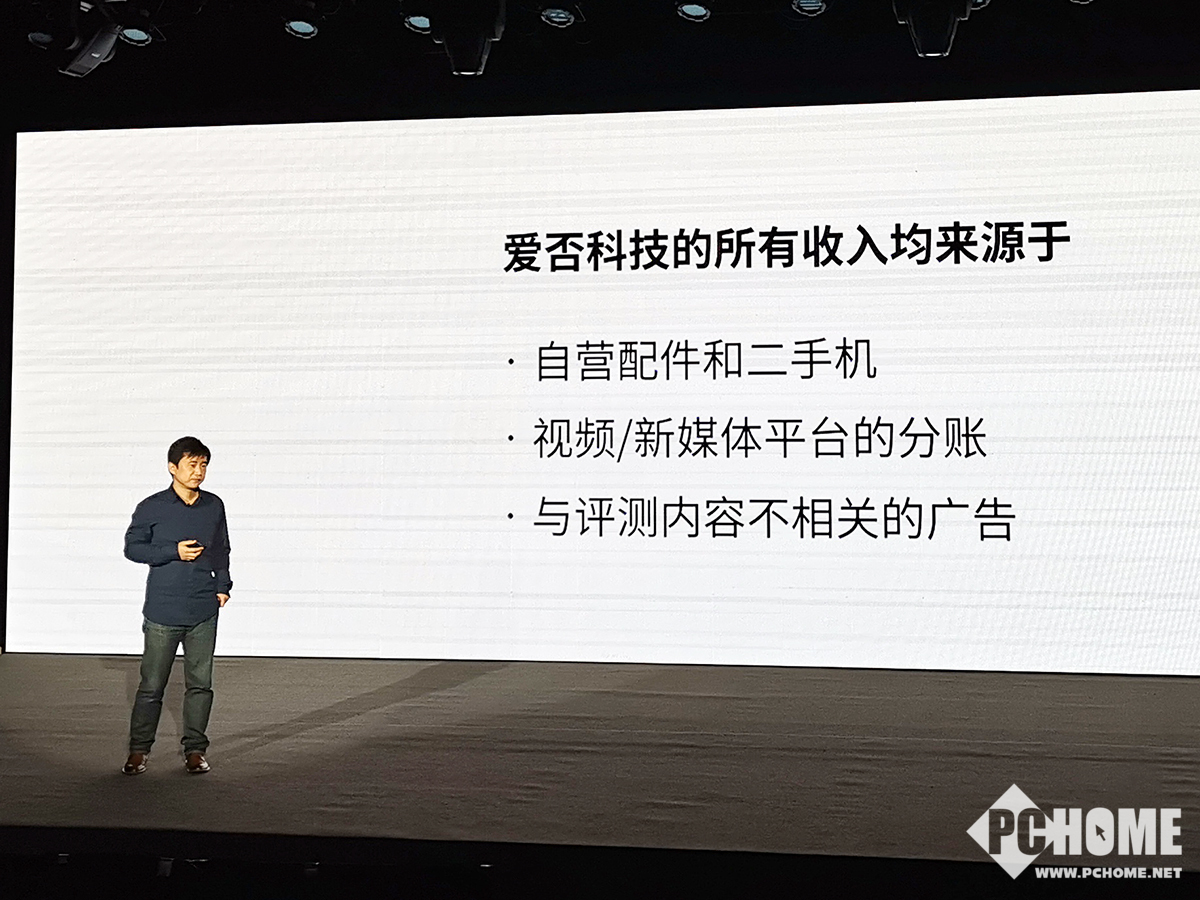 那个独立做评测的爱否科技发布了4款新品