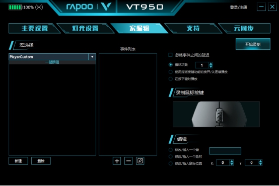网吧鼠标宏设置_艾丽莎 鼠标宏设置_鼠标 设置宏