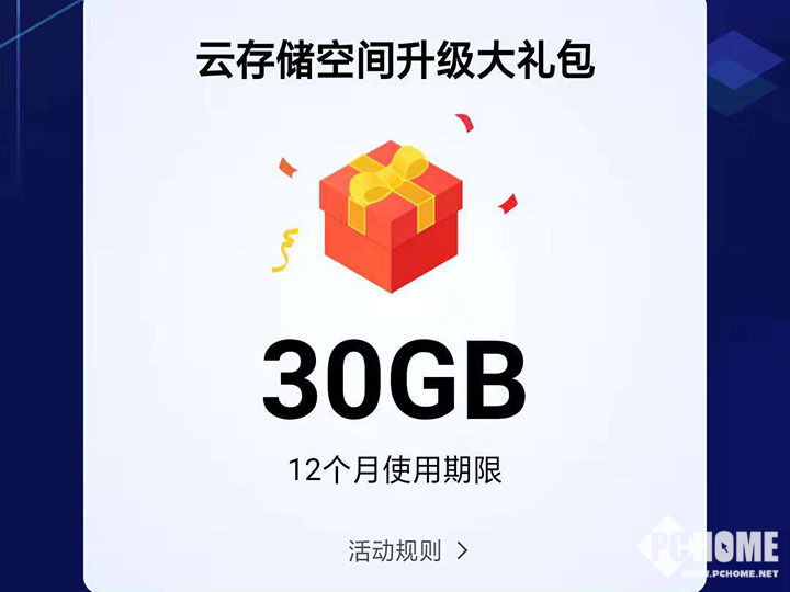 超越本地存储极限 OPPO云空间轻决存储难题