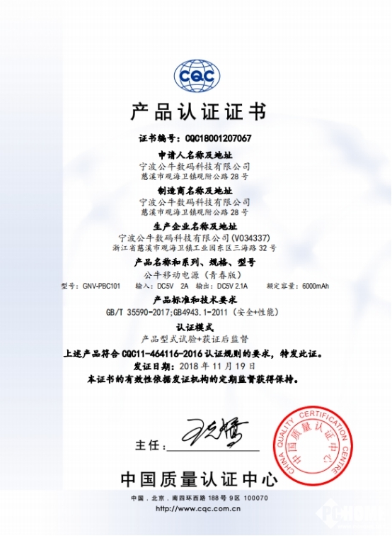 国内首张cqc证书,它是中国质量认证中心开展的自愿性产品认证业务之一