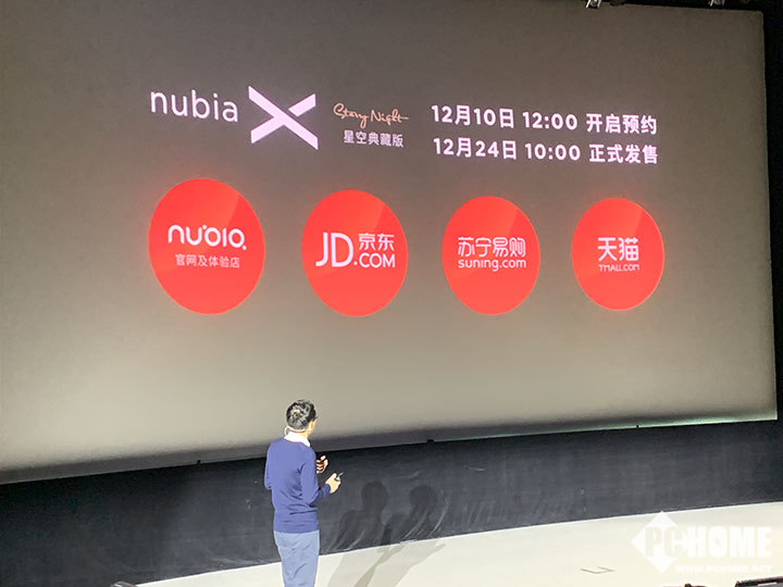 搭载全新JOS系统 努比亚X星空典藏版发布