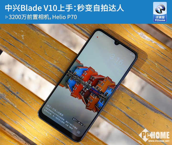 中兴blade v10上手:秒变自拍达人