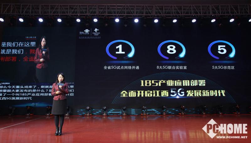 江西联通5g产业应用大会盛大召开