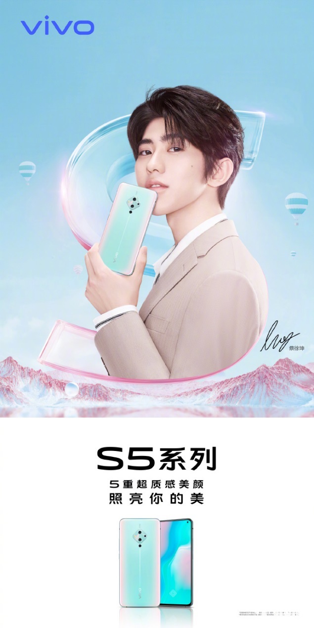 vivo s5海报泄露天机 时尚造型空灵渐变色