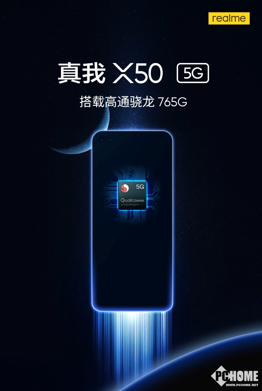 realme真我x50将搭载骁龙765g官宣海报