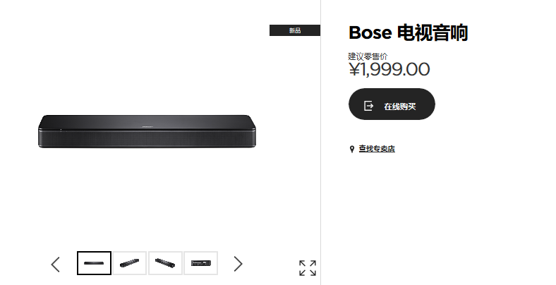 售价1999元 Bose电视音响带来更逼真声音