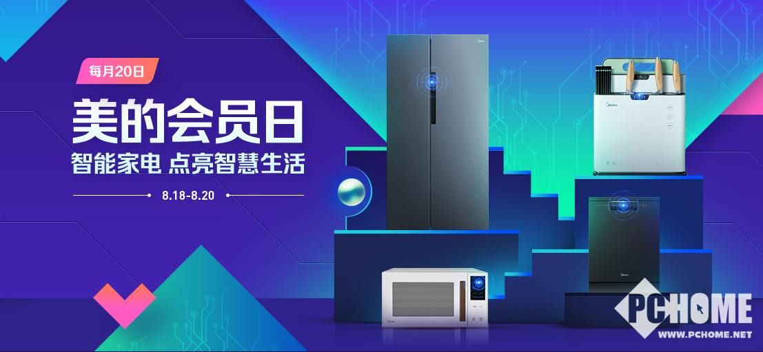 聚享游官网|宅女侦探桂香下载|美的会员日活动开启：家电低至5折 限时秒杀考验手速
