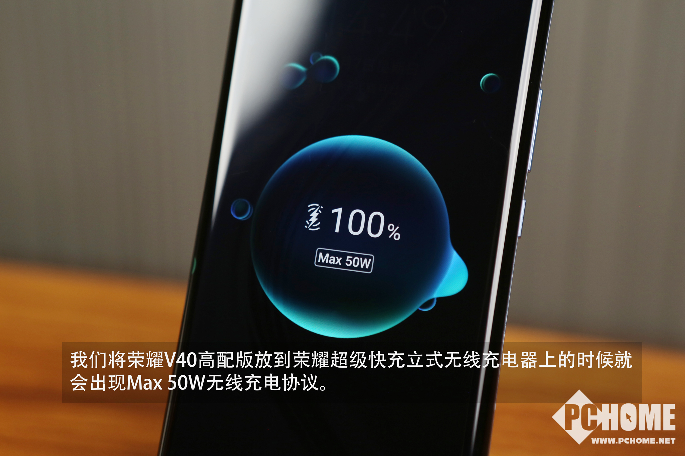 图解荣耀50w立式无线充工艺精湛效率不输有线