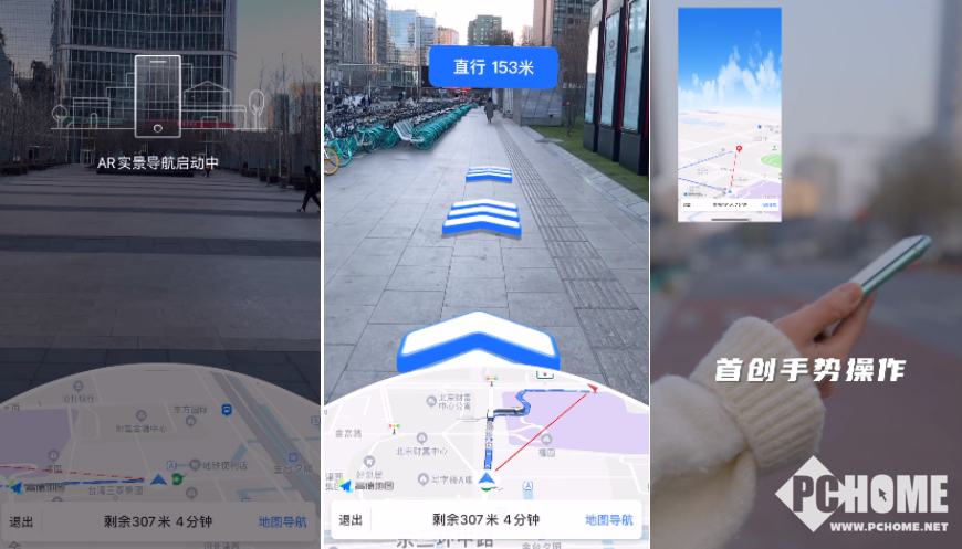 路痴有救了 高德ar步行导航帮你快速找路