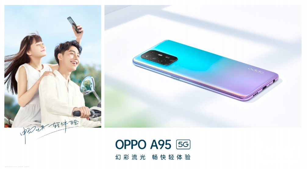 oppoa95参数配置5g,oppoa555g参数配置 oppo在千元市场的5g新机oppo a95