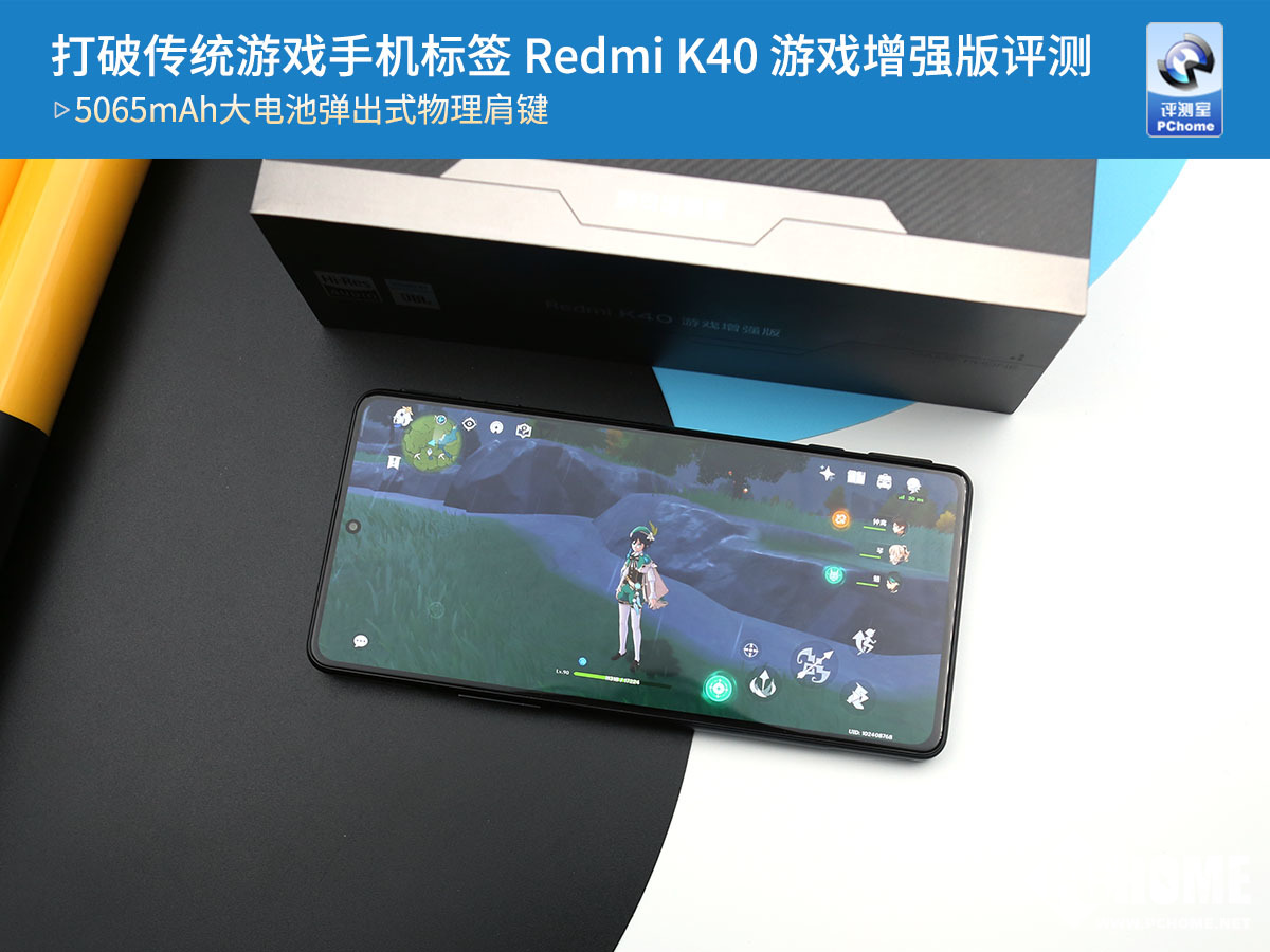 打破传统游戏手机标签redmik40游戏增强版评测