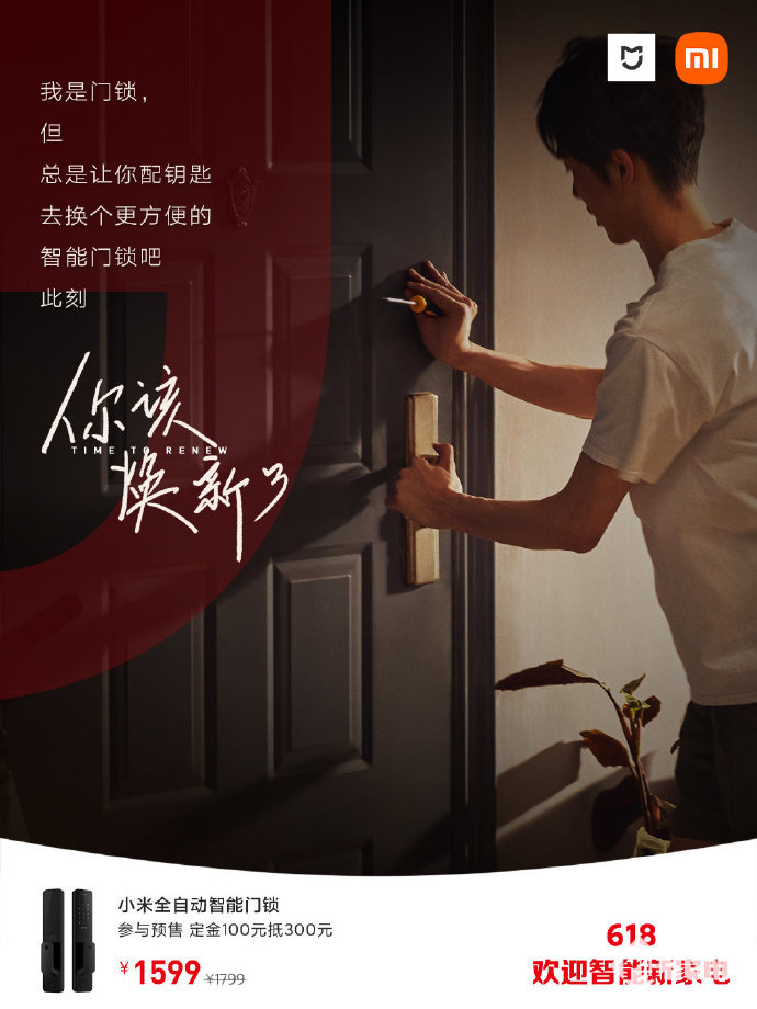 半岛BOB·中国官方网站小米全自动智能门锁再次预售 到手立减200元(图1)
