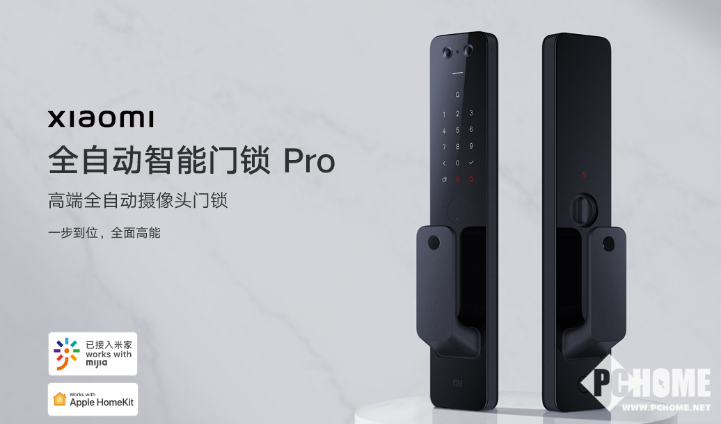 半岛·综合体育小米全自动智能门锁Pro登场 172°摄像头勘察更仔细(图1)