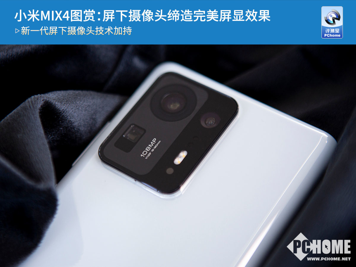 小米mix4图赏屏下摄像头缔造完美屏显效果